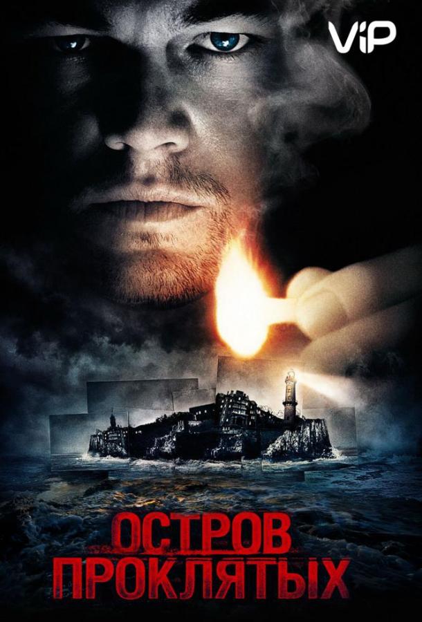 Фильм Остров проклятых (2010) смотреть онлайн в хорошем качестве
